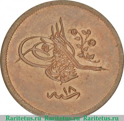 40 пара 1856 года   Османская империя