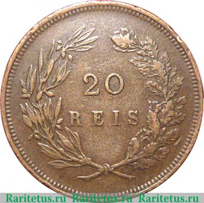 Реверс монеты 20 рейсов 1891-1892 годов   Португалия
