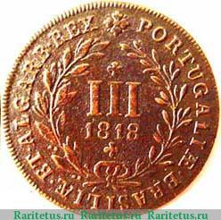 Реверс монеты 3 рейса 1818 года   Португалия