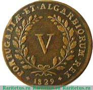 Реверс монеты 5 рейсов 1829 года   Португалия