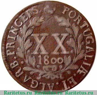 Реверс монеты 20 рейсов 1800 года   Португалия