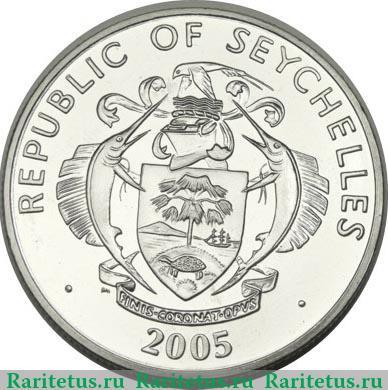 5 рупий 2005 года   Сейшелы