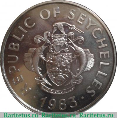 25 рупий 1983 года   Сейшелы
