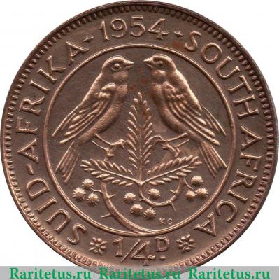 Реверс монеты ¼ пенни 1953-1960 годов   ЮАР