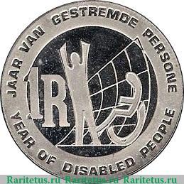 Реверс монеты 1 ранд 1986 года   ЮАР