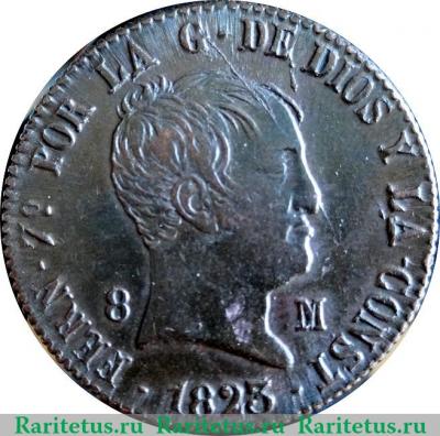 8 мараведи 1822-1823 годов   Испания
