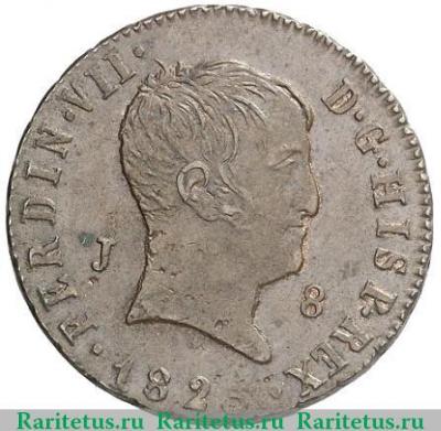 8 мараведи (maravedis) 1823-1827 годов   Испания