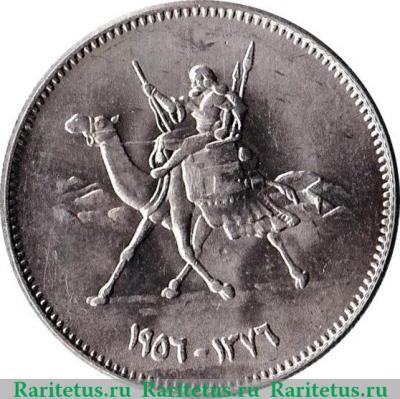 5 киршей 1956-1969 годов   Судан