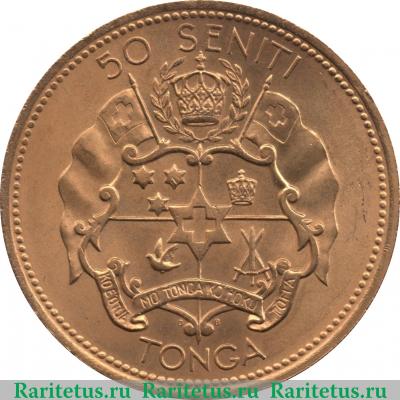 Реверс монеты 50 сенити 1967 года   Тонга