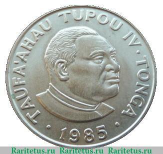 50 сенити 1985 года   Тонга