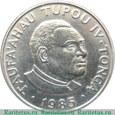 50 сенити 1985 года   Тонга