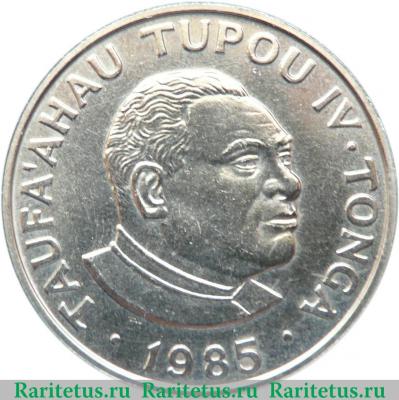 50 сенити 1985 года   Тонга