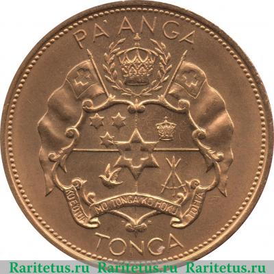 Реверс монеты 1 паанга 1967 года   Тонга