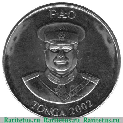 20 сенити 2002-2011 годов   Тонга