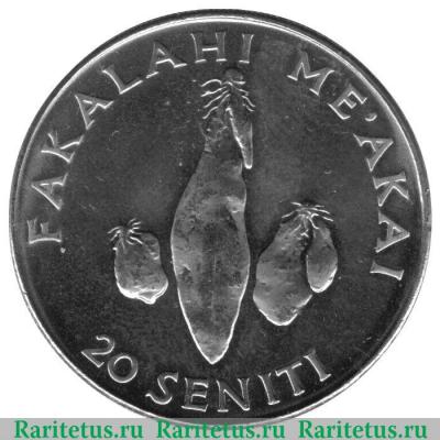 Реверс монеты 20 сенити 2002-2011 годов   Тонга