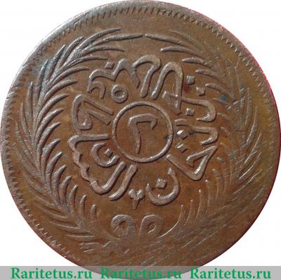 2 харуб 1872-1873 годов   Тунис