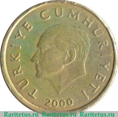 50.000 лир 1996-2000 годов   Турция