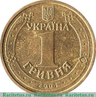 1 гривна 2004 года   Украина