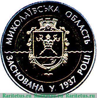 Реверс монеты 5 гривен 2012 года   Украина