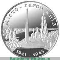 Реверс монеты 200.000 карбованцев 1995 года   Украина
