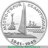Реверс монеты 200.000 карбованцев 1995 года   Украина