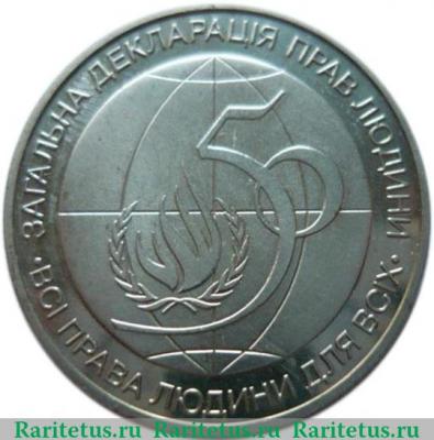 Реверс монеты 2 гривны 1998 года   Украина