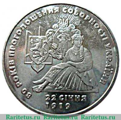 Реверс монеты 2 гривны 1999 года   Украина