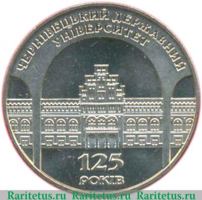 Реверс монеты 2 гривны 2000 года   Украина