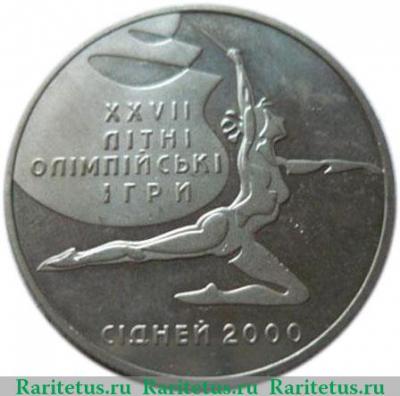 Реверс монеты 2 гривны 2000 года   Украина