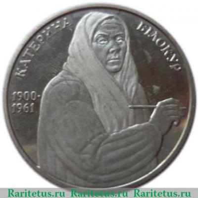 Реверс монеты 2 гривны 2000 года   Украина