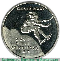 Реверс монеты 2 гривны 2000 года   Украина