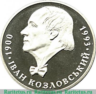 Реверс монеты 2 гривны 2000 года   Украина