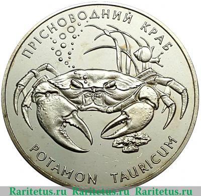 Реверс монеты 2 гривны 2000 года   Украина