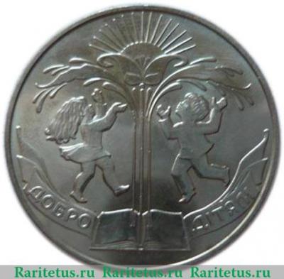Реверс монеты 2 гривны 2001 года   Украина