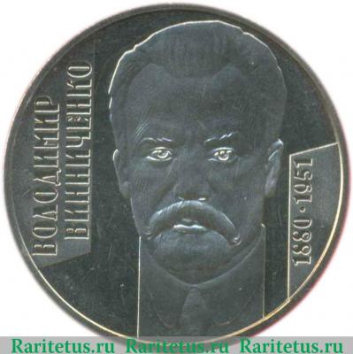 Реверс монеты 2 гривны 2005 года   Украина