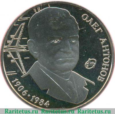 Реверс монеты 2 гривны 2006 года   Украина