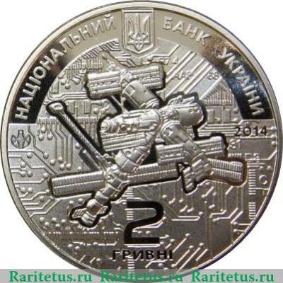 2 гривны 2014 года   Украина