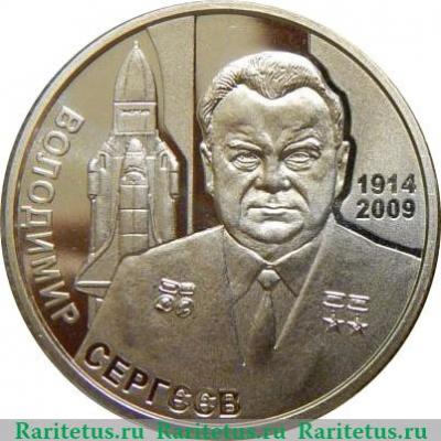 Реверс монеты 2 гривны 2014 года   Украина