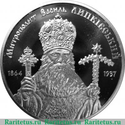 Реверс монеты 2 гривны 2014 года   Украина