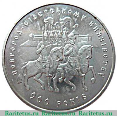 Реверс монеты 5 гривен 1999 года   Украина