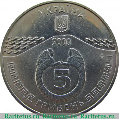 5 гривен 2000 года   Украина
