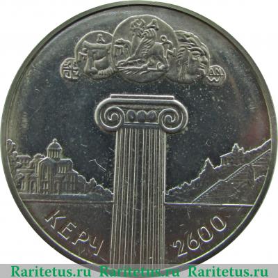 Реверс монеты 5 гривен 2000 года   Украина