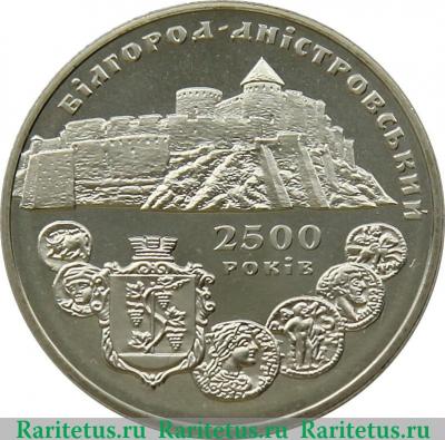 Реверс монеты 5 гривен 2000 года   Украина