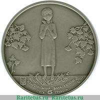5 гривен 2007 года   Украина