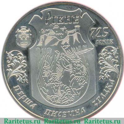 Реверс монеты 5 гривен 2008 года   Украина