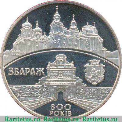 Реверс монеты 5 гривен 2011 года   Украина