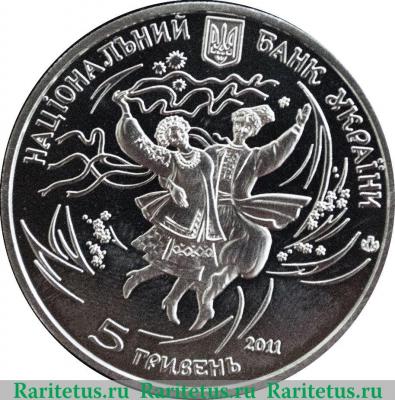 5 гривен 2011 года   Украина