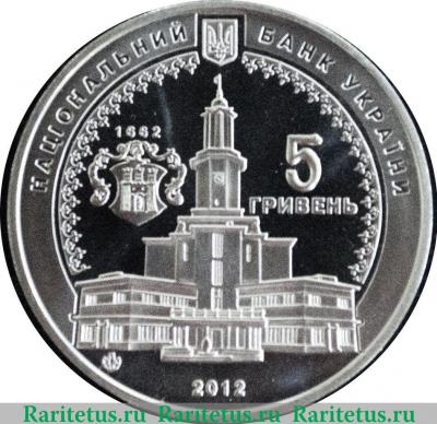 5 гривен 2012 года   Украина