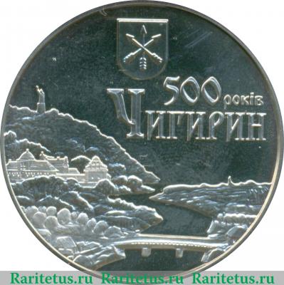 Реверс монеты 5 гривен 2012 года   Украина