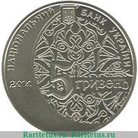 5 гривен 2014 года   Украина